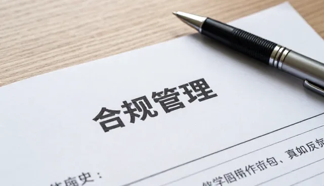 资源合规管理的检查要点及常见问题处理